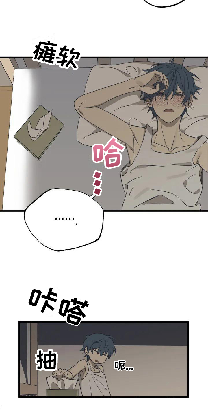 三角关系 - 暗恋 - 第6页