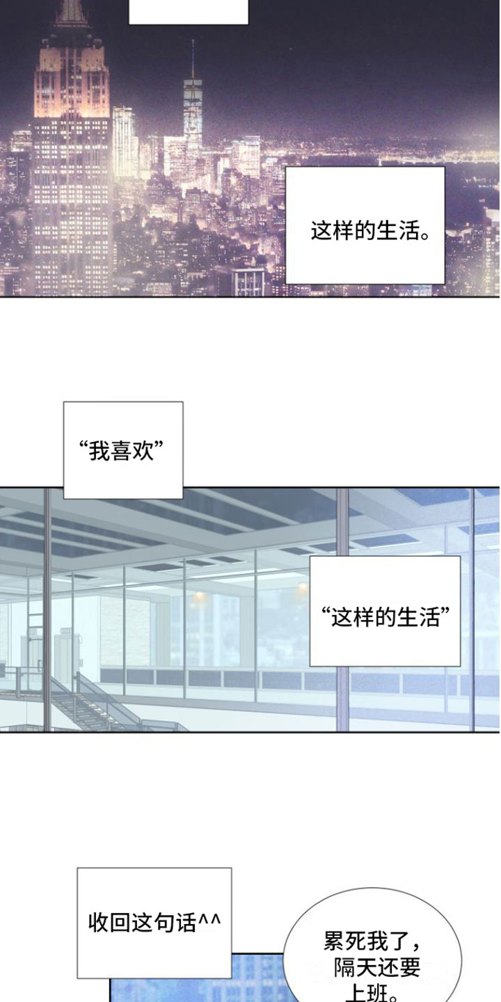 超频 - 贵重的礼物 - 第10页