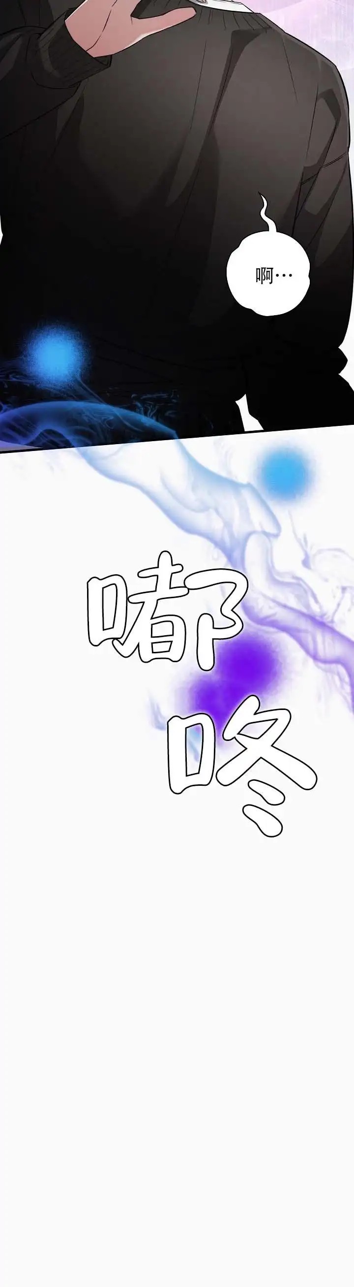 欲海沉浮 - 脸色很不好 - 第12页