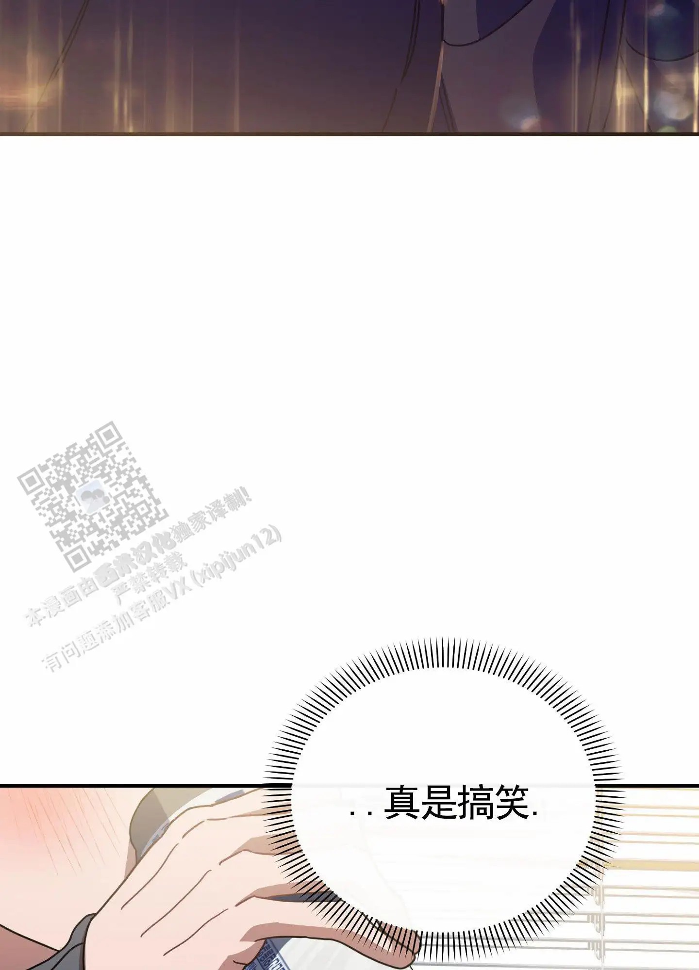 衣柜里的秘密 - 试过吗 - 第24页