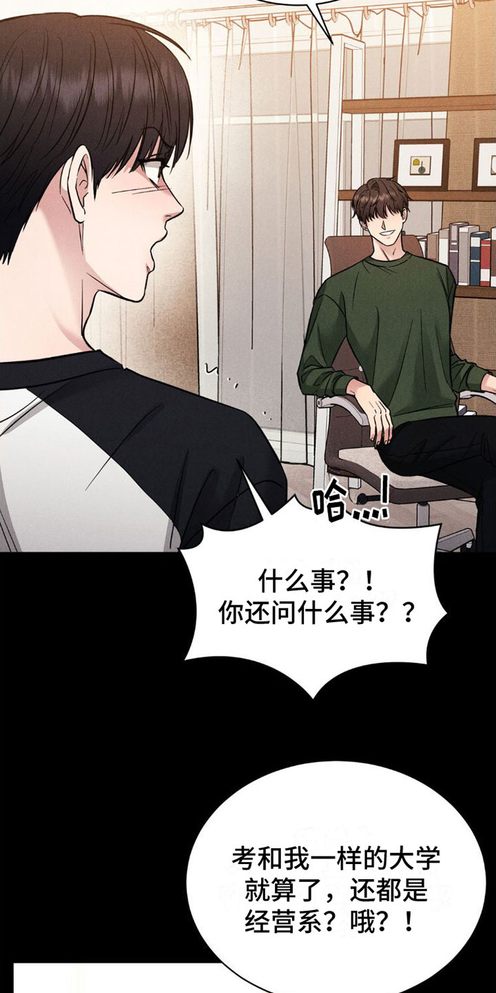 安慰剂 - 试试 - 第21页