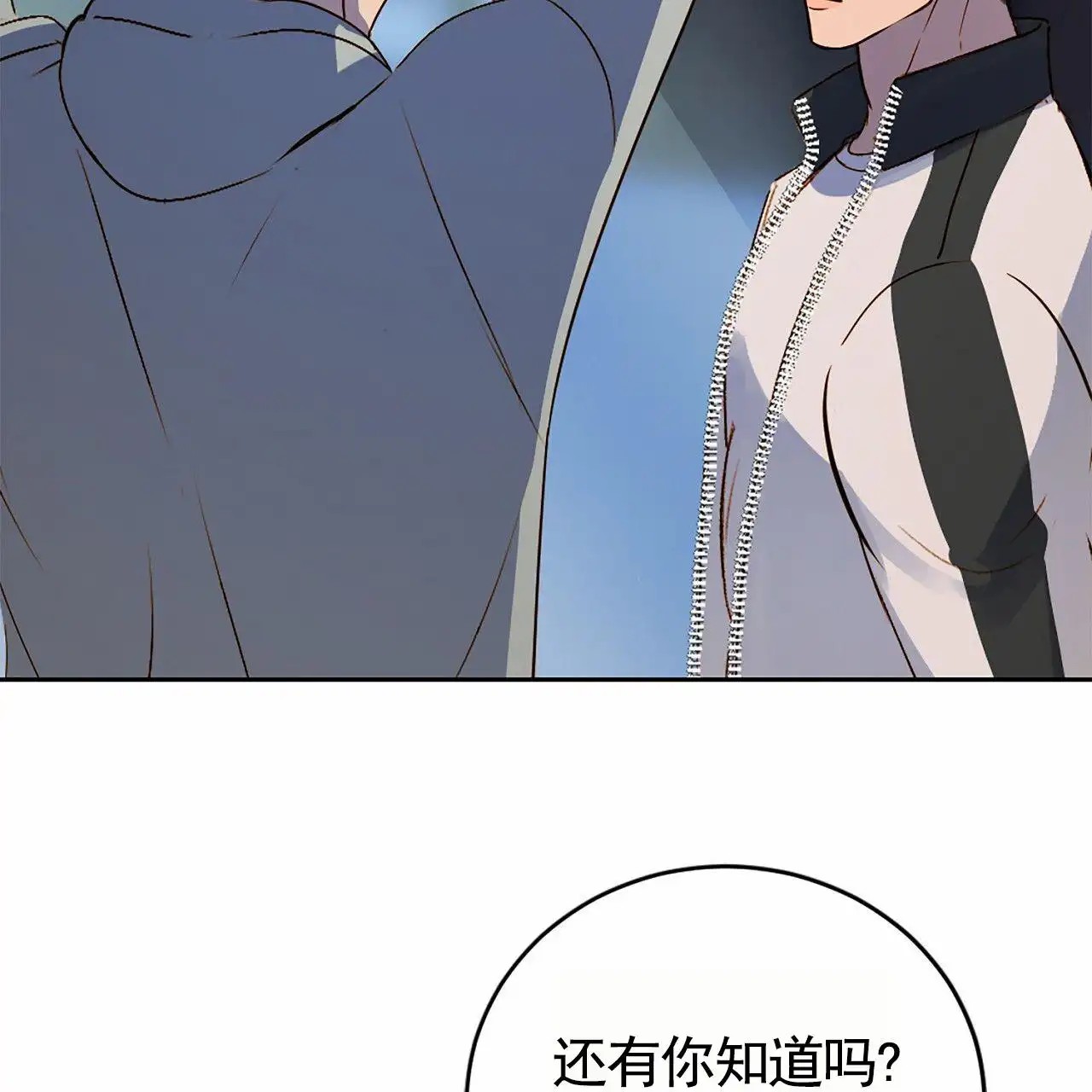 接球犯规 - 跟我试试 - 第17页