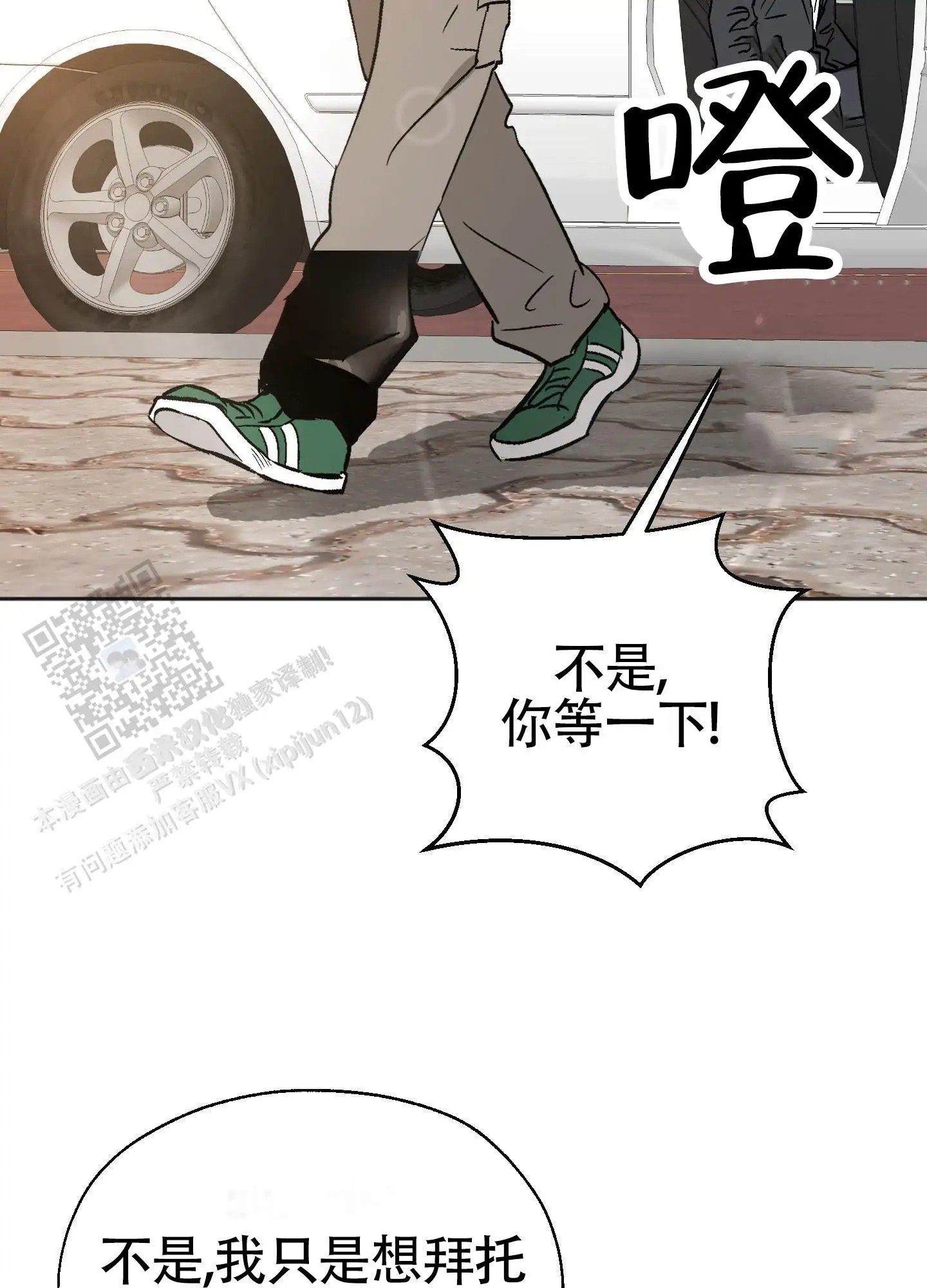 租房情缘 - 跟踪狂 - 第20页