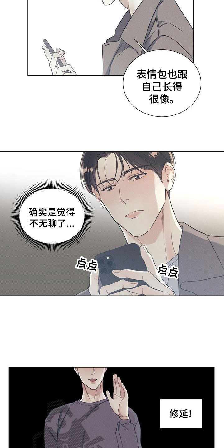 海平面的琴声 - 比想象更可爱 - 第14页