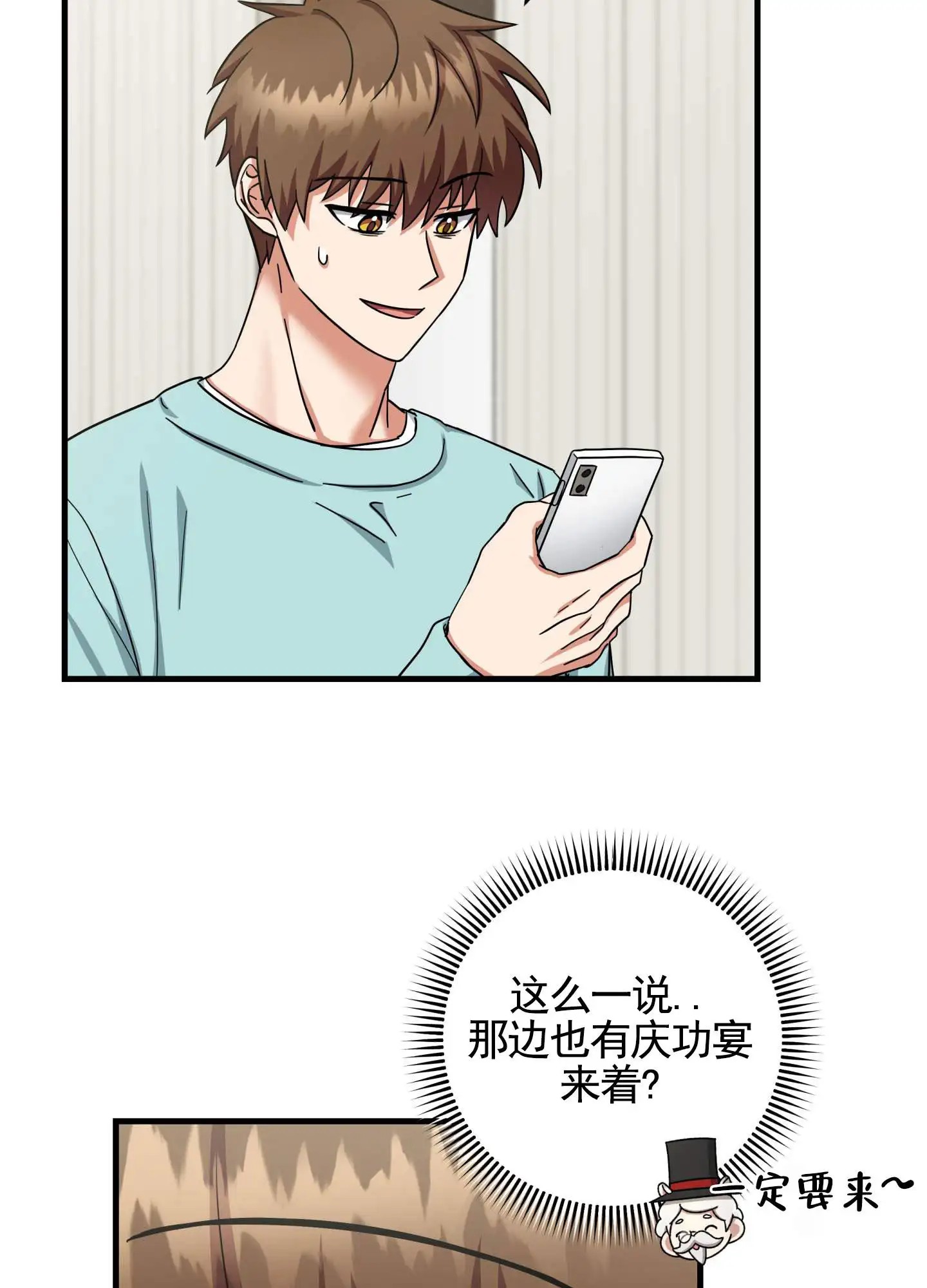 在线热恋 - 庆典 - 第10页