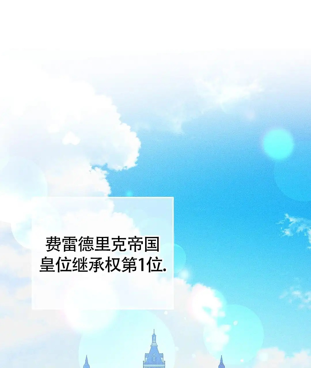 皇室王子 - 以前的梦 - 第30页