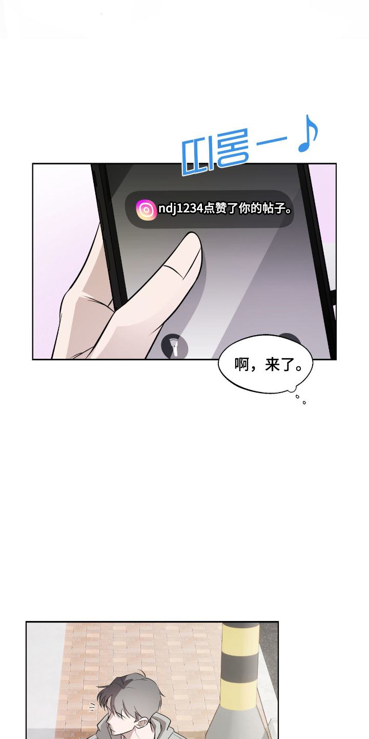 心跳点赞 - 一见钟情 - 第11页