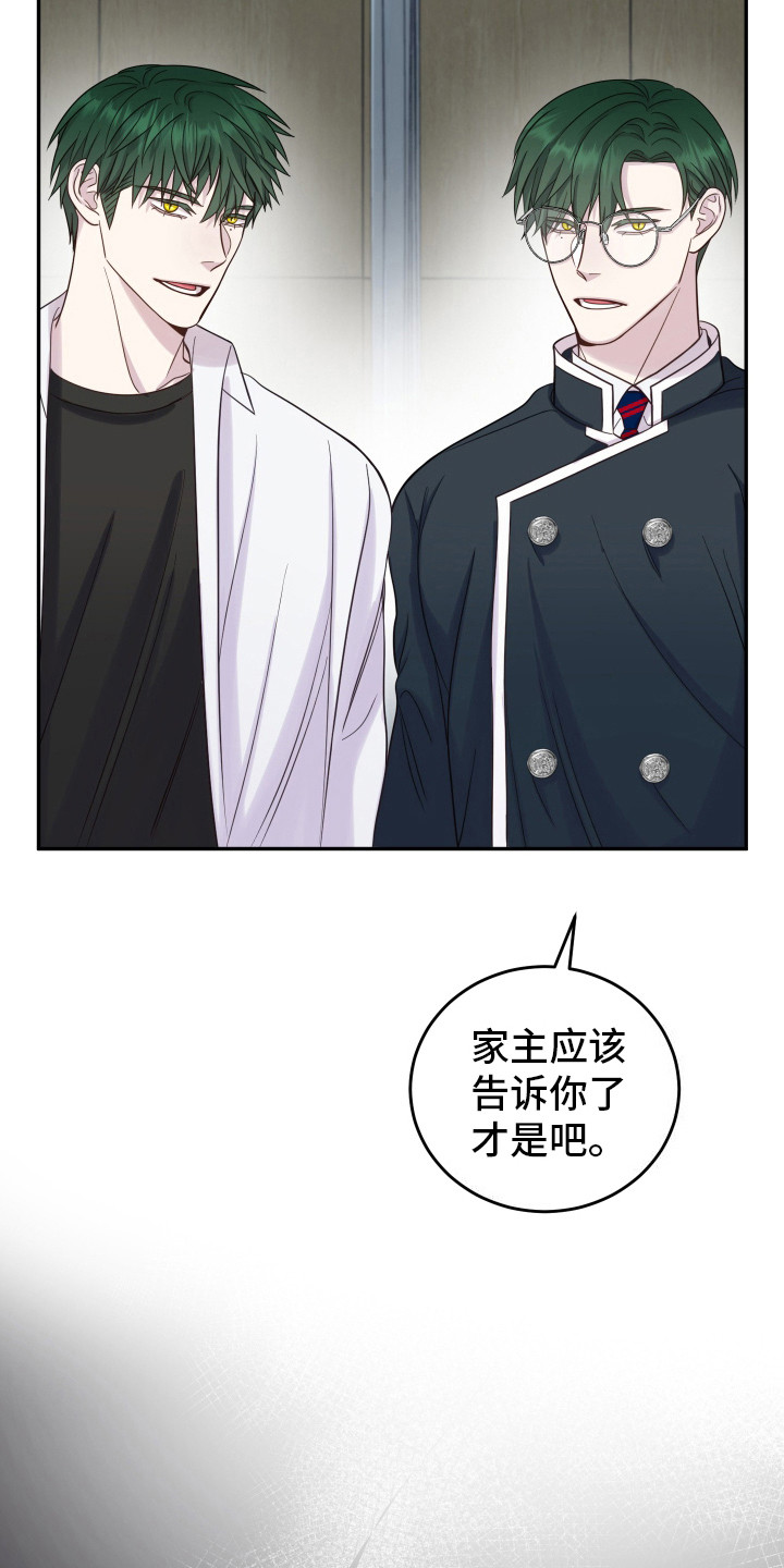 兔子保镖 - 体温 - 第13页