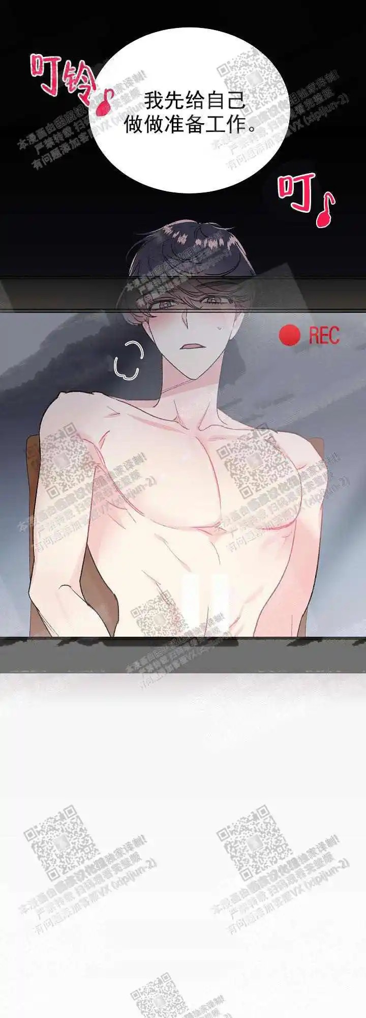 秘密疗法 - 没教养 - 第21页
