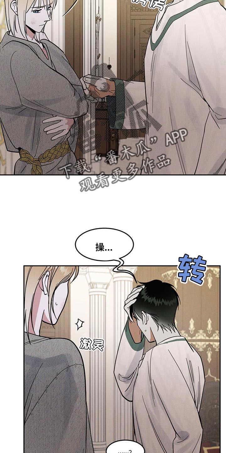 解毒剂 - 不是很明显？ - 第10页