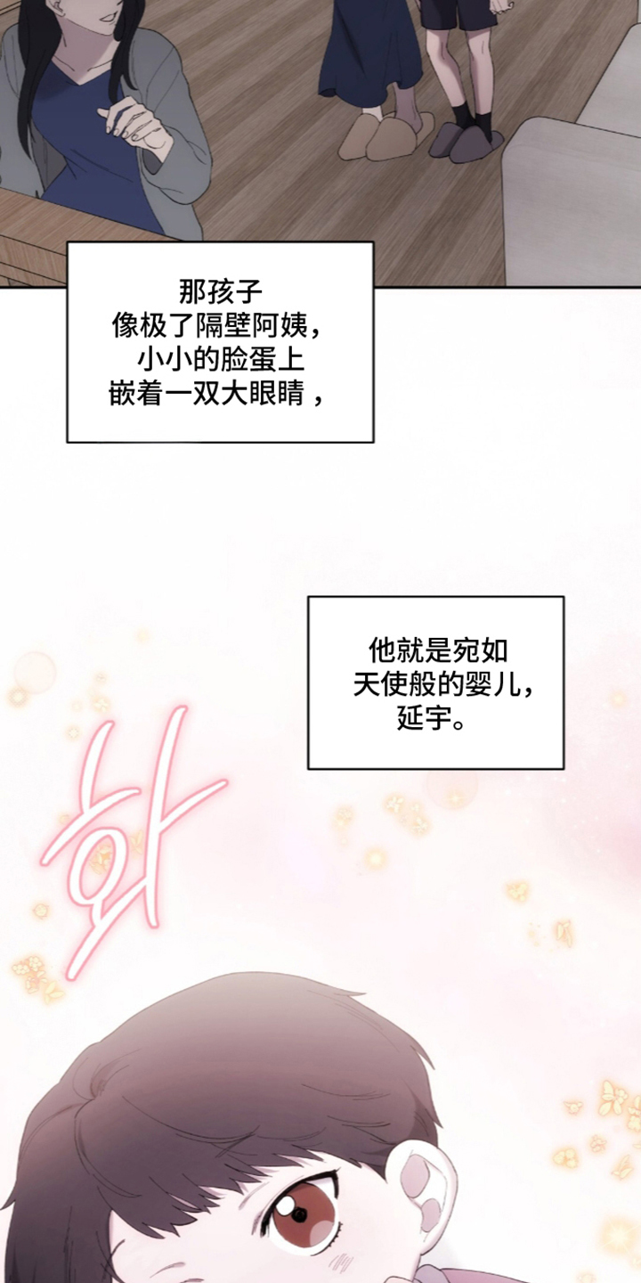 饲养我的宝贝 - 十年 - 第10页