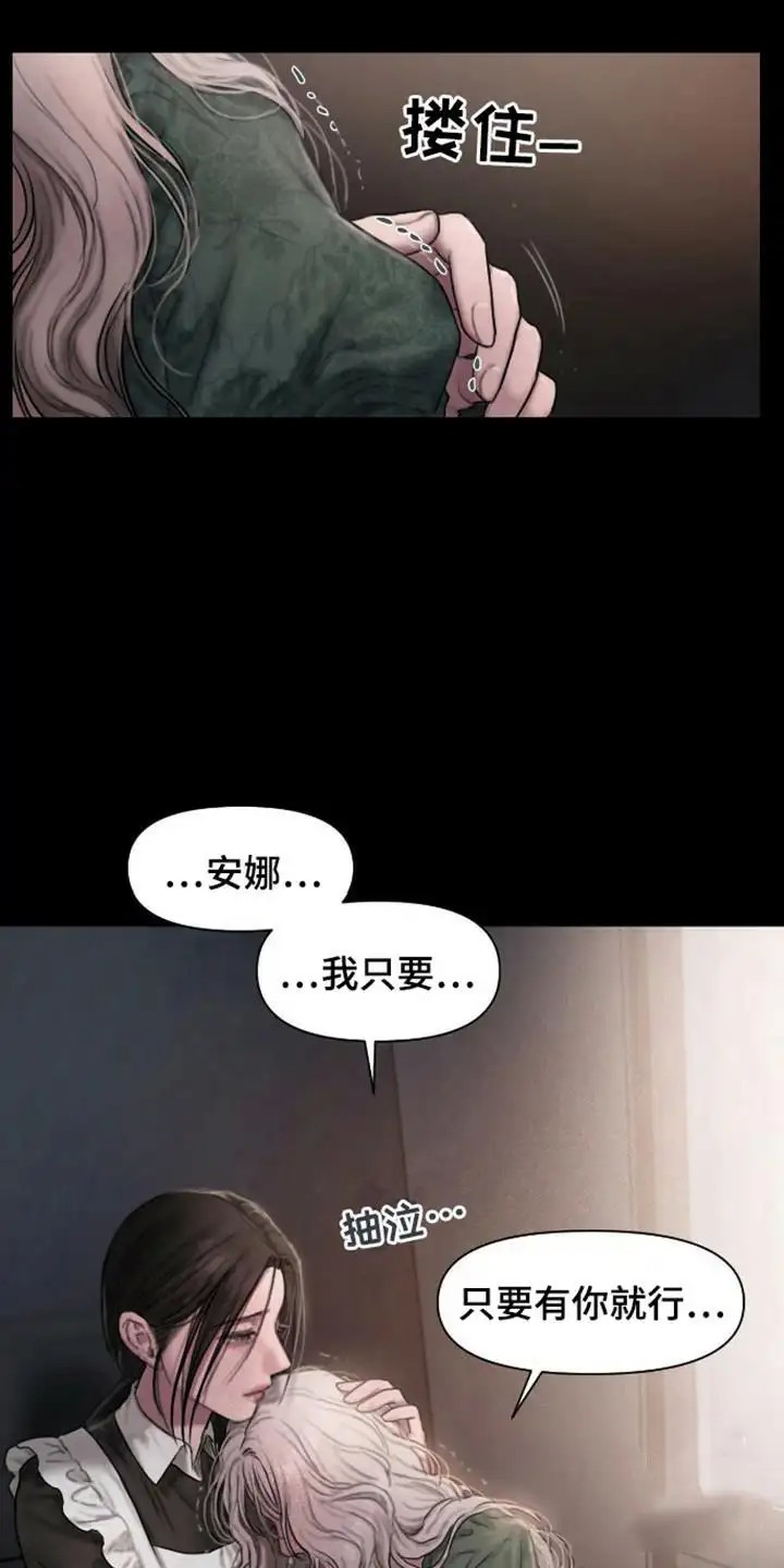 山谷里的铃兰 - 公爵 - 第10页