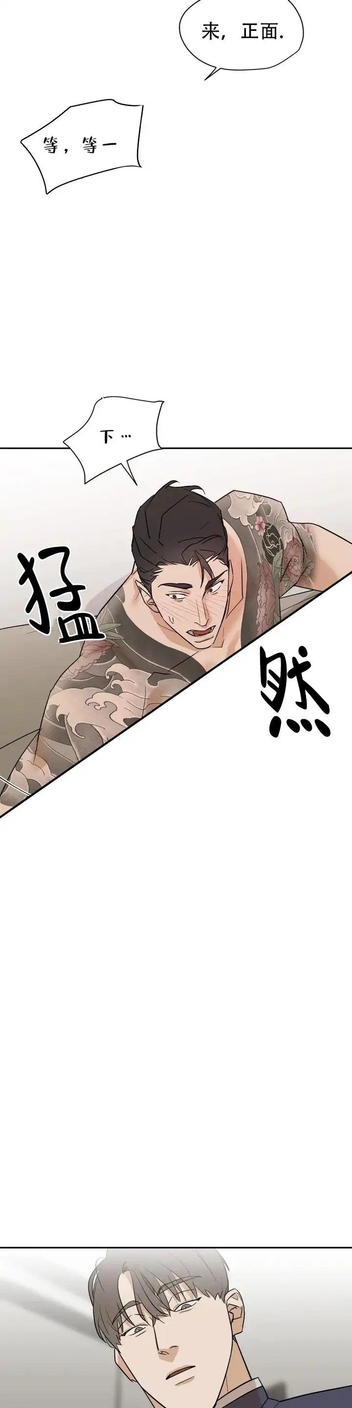 别去按摩店 - 正面 - 第16页