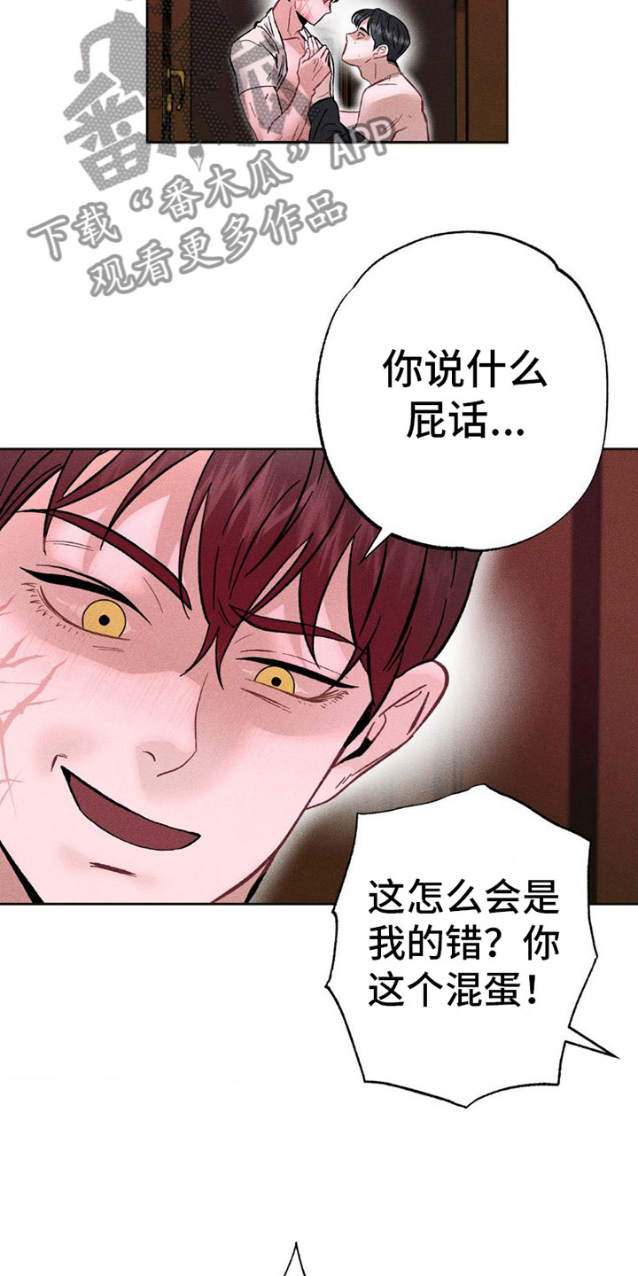 枷锁 - 别这样 - 第9页