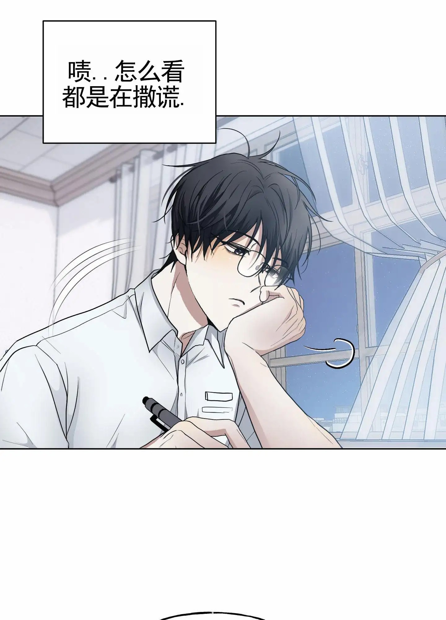 绝交宣言 - 不顺心 - 第23页