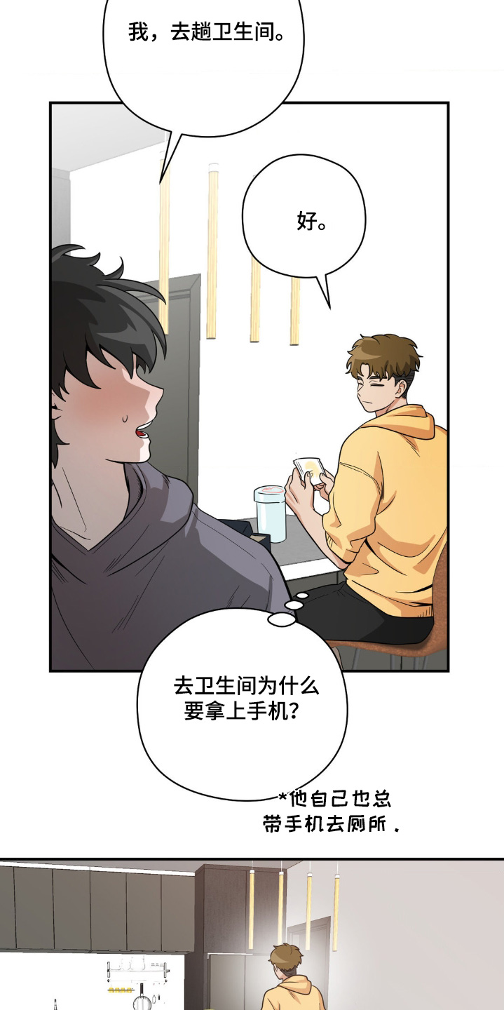 恶徒猎人 - 很乱 - 第20页