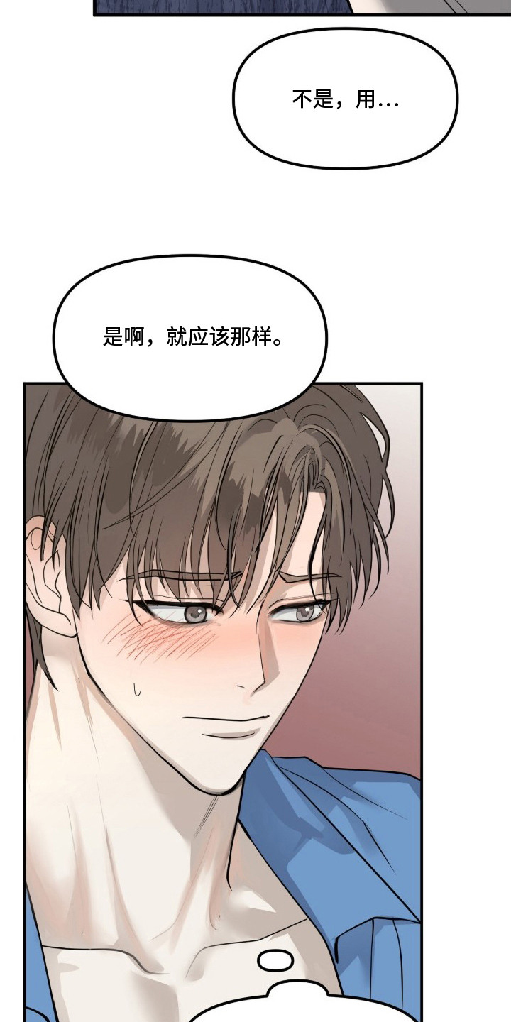 罪罚之间 - 我行我素 - 第20页