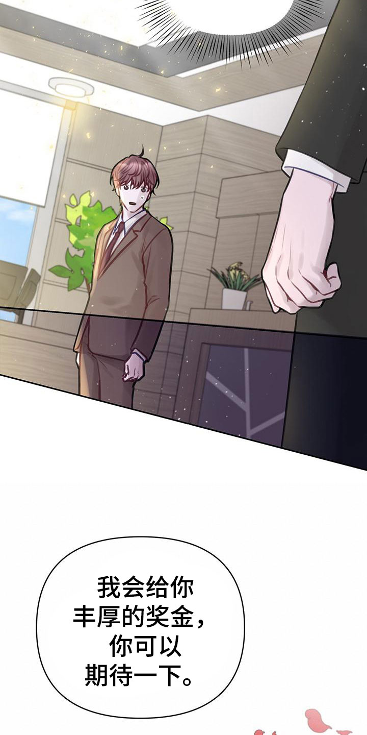 囚笼日志 - 是梦 - 第29页