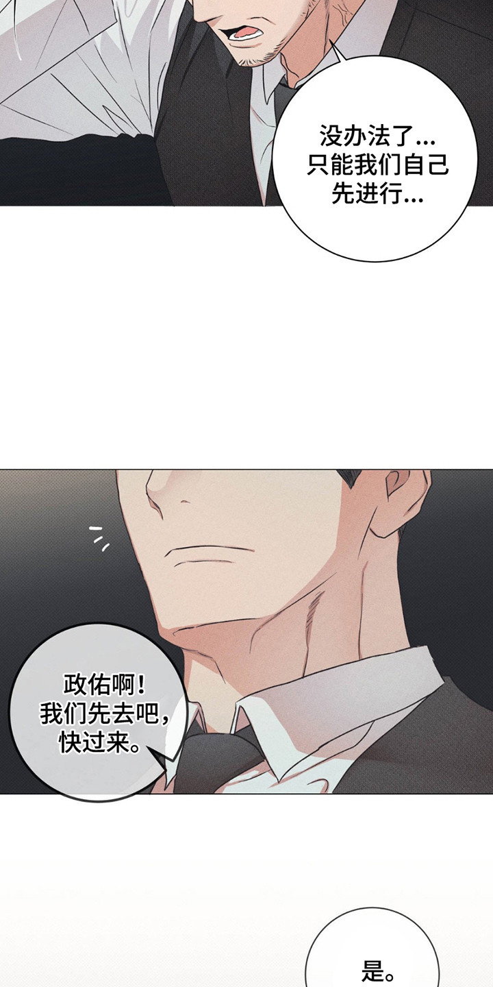 扭曲的命运 - 喘不上气 - 第22页