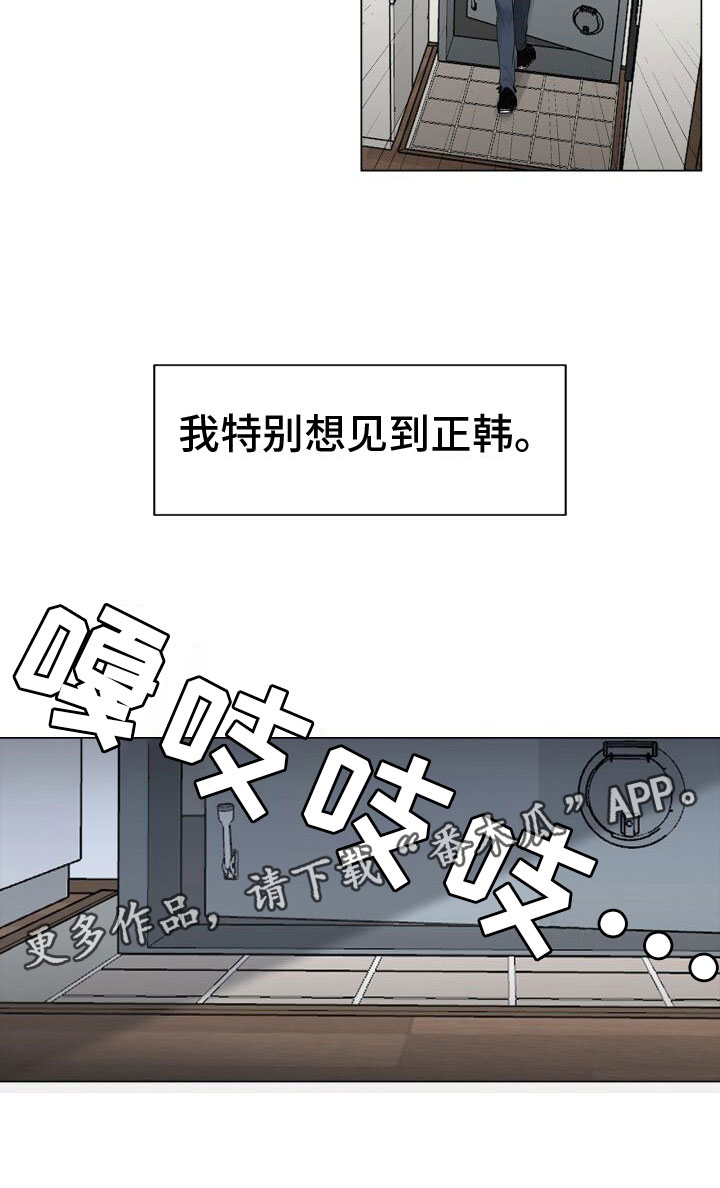 另一个我 - 电话 - 第20页