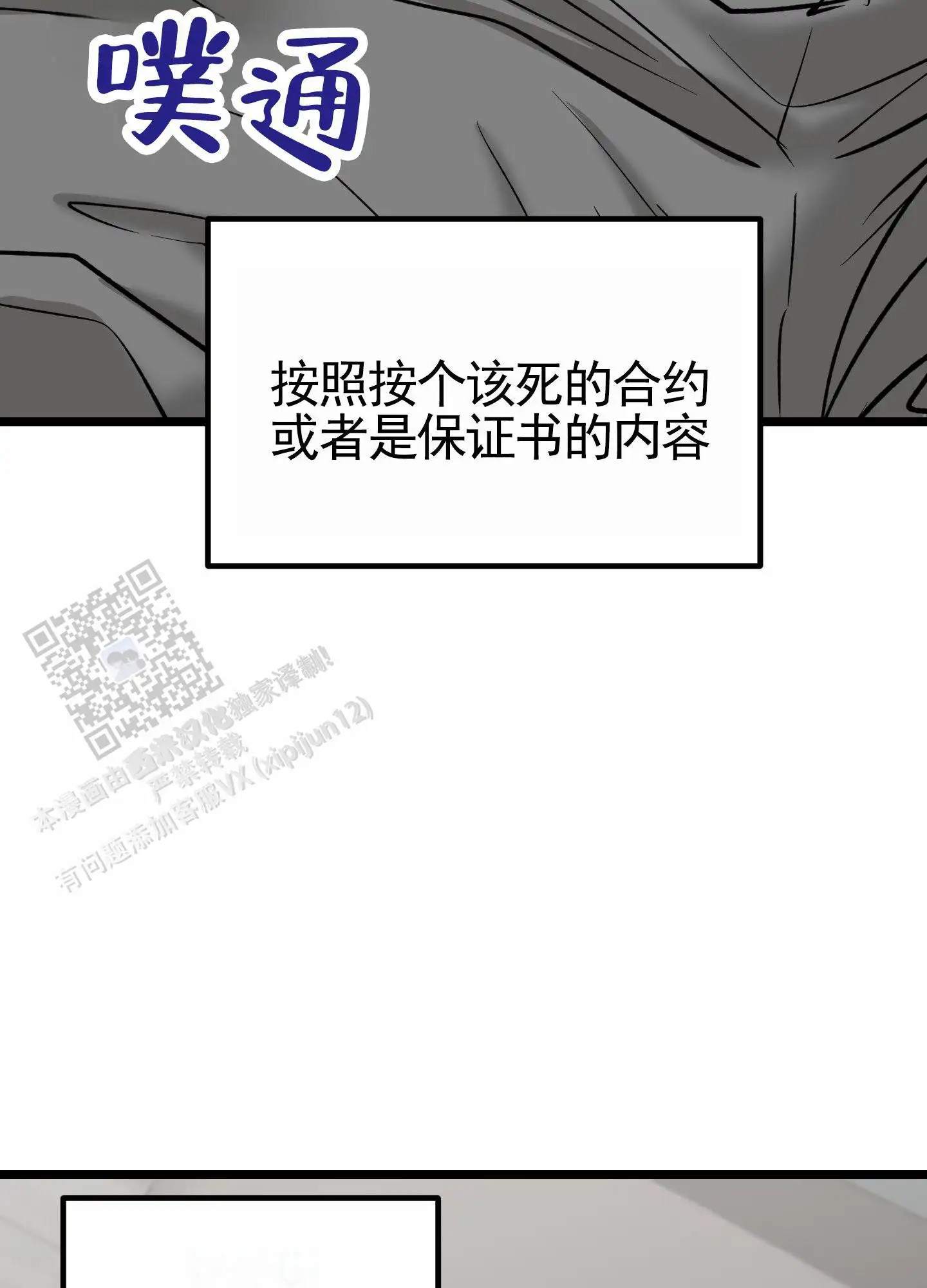惊喜快递 - 邀约 - 第24页