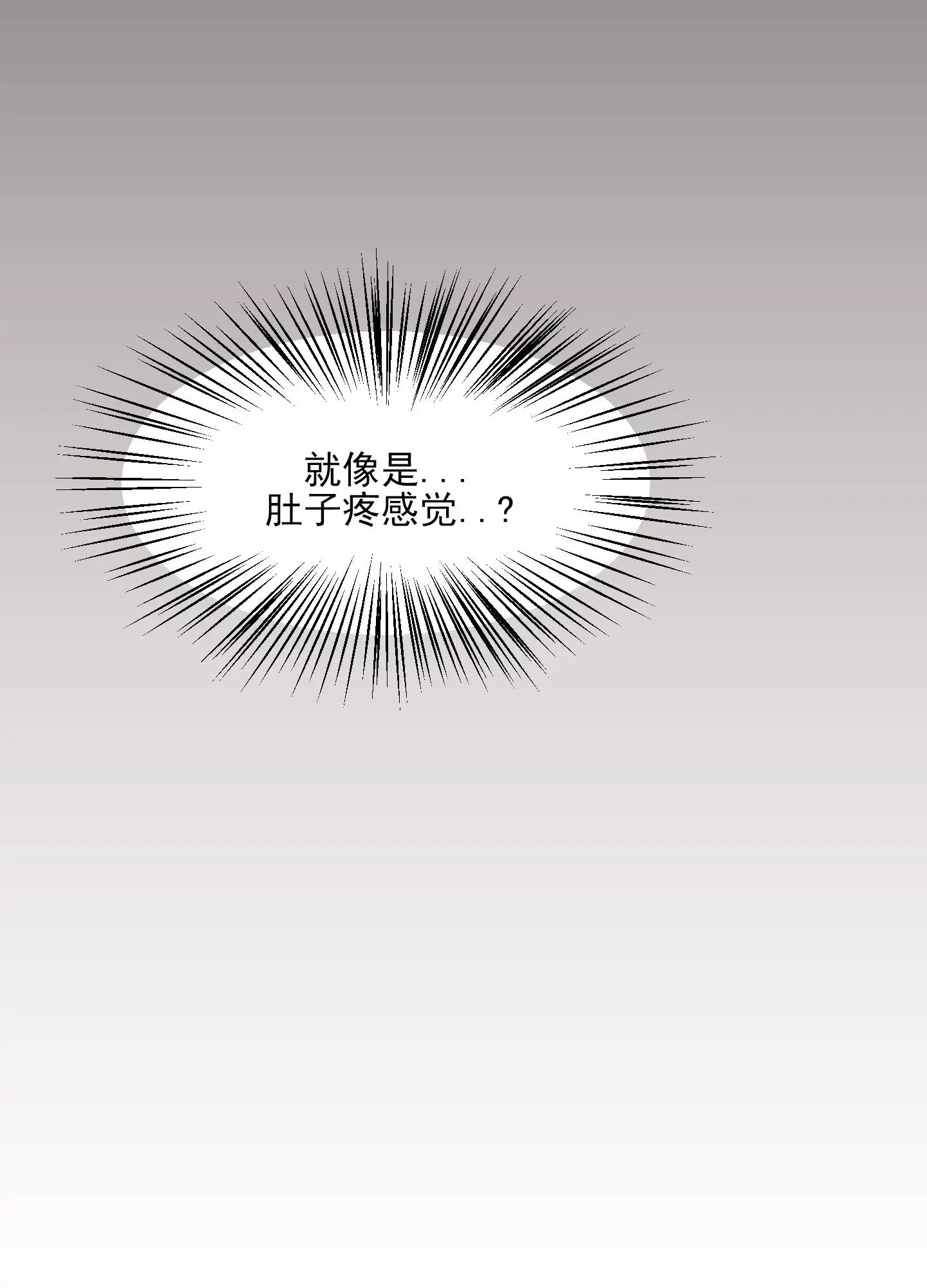 黄金情结 - 去洗手间 - 第51页