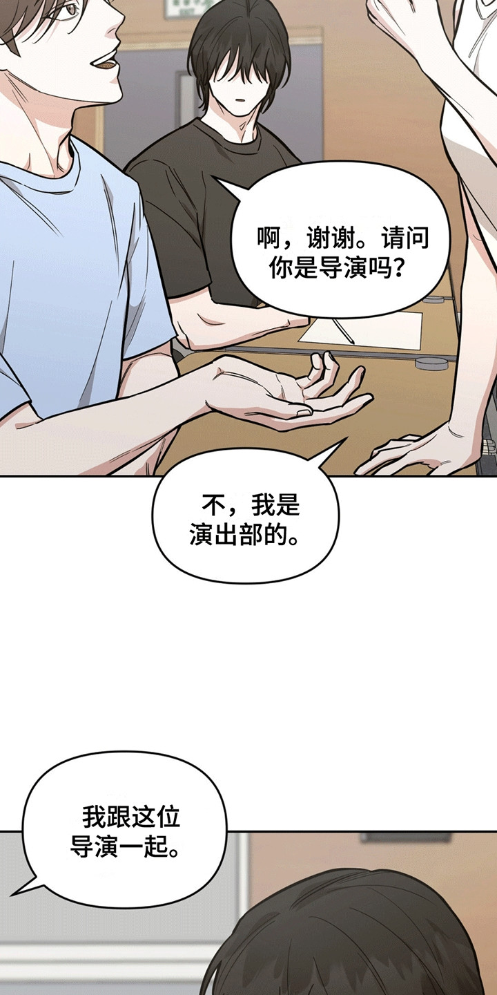 攻略社恐导演 - 分组 - 第13页