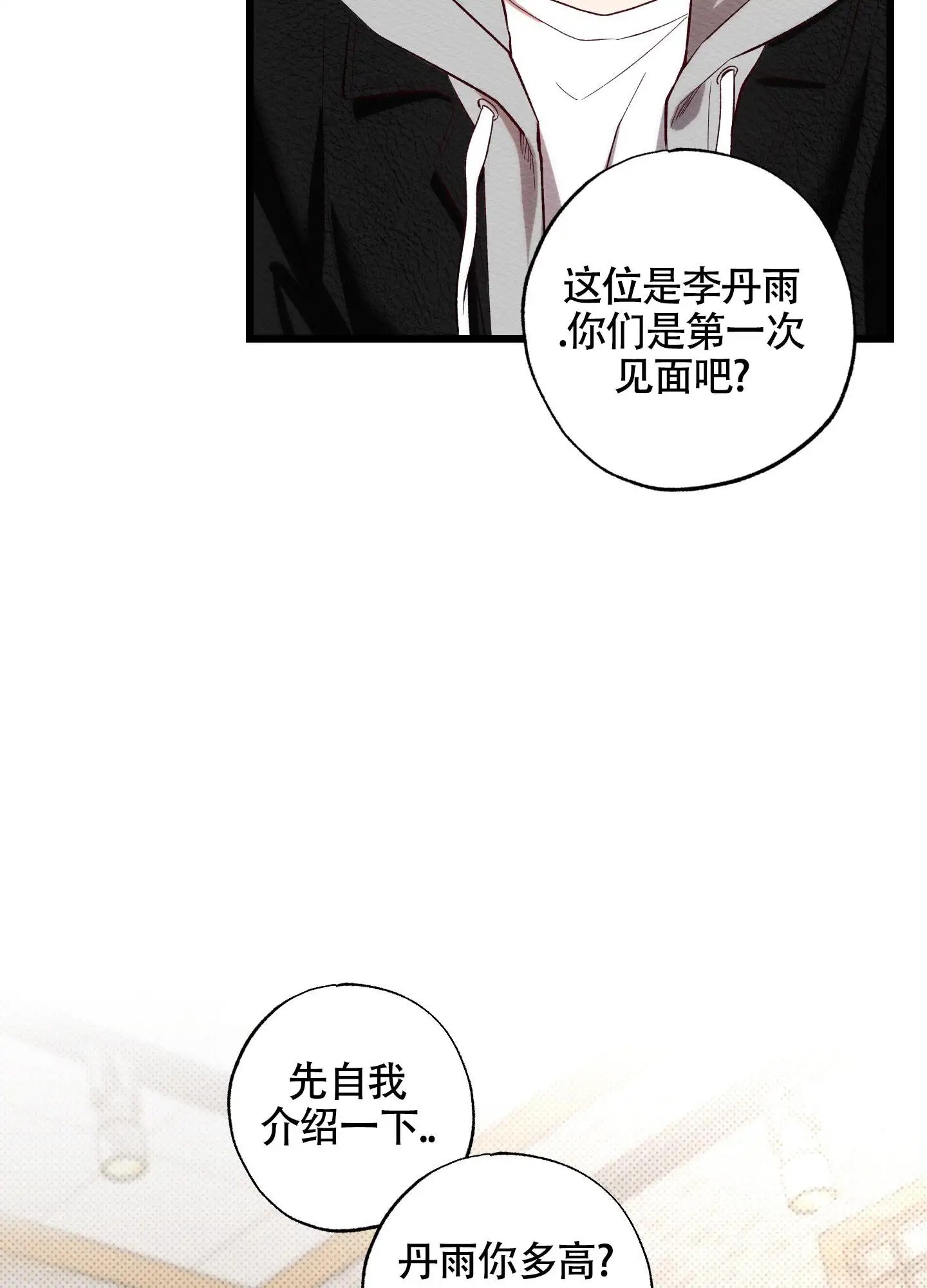 破格言情 - 我跟你演不下去 - 第12页