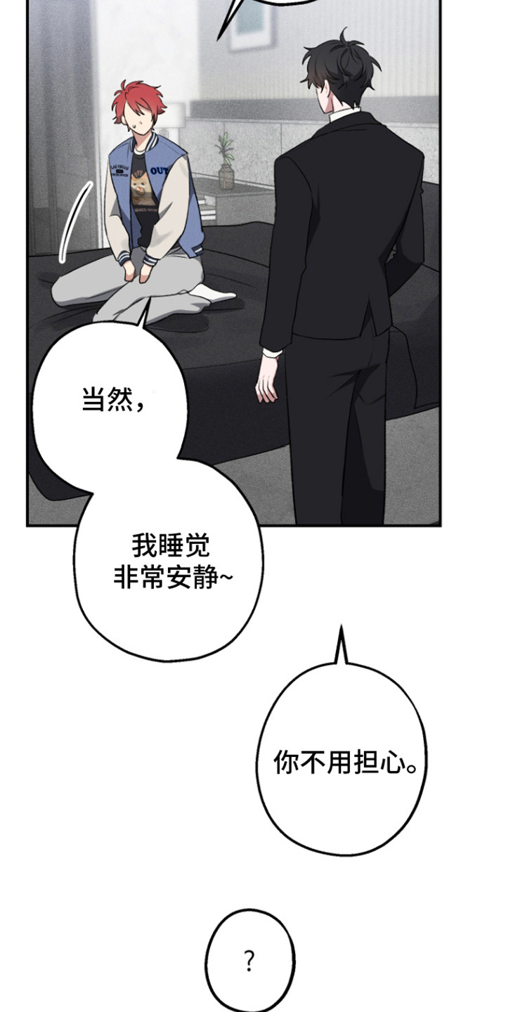 初始目标 - 暗自窃喜 - 第11页