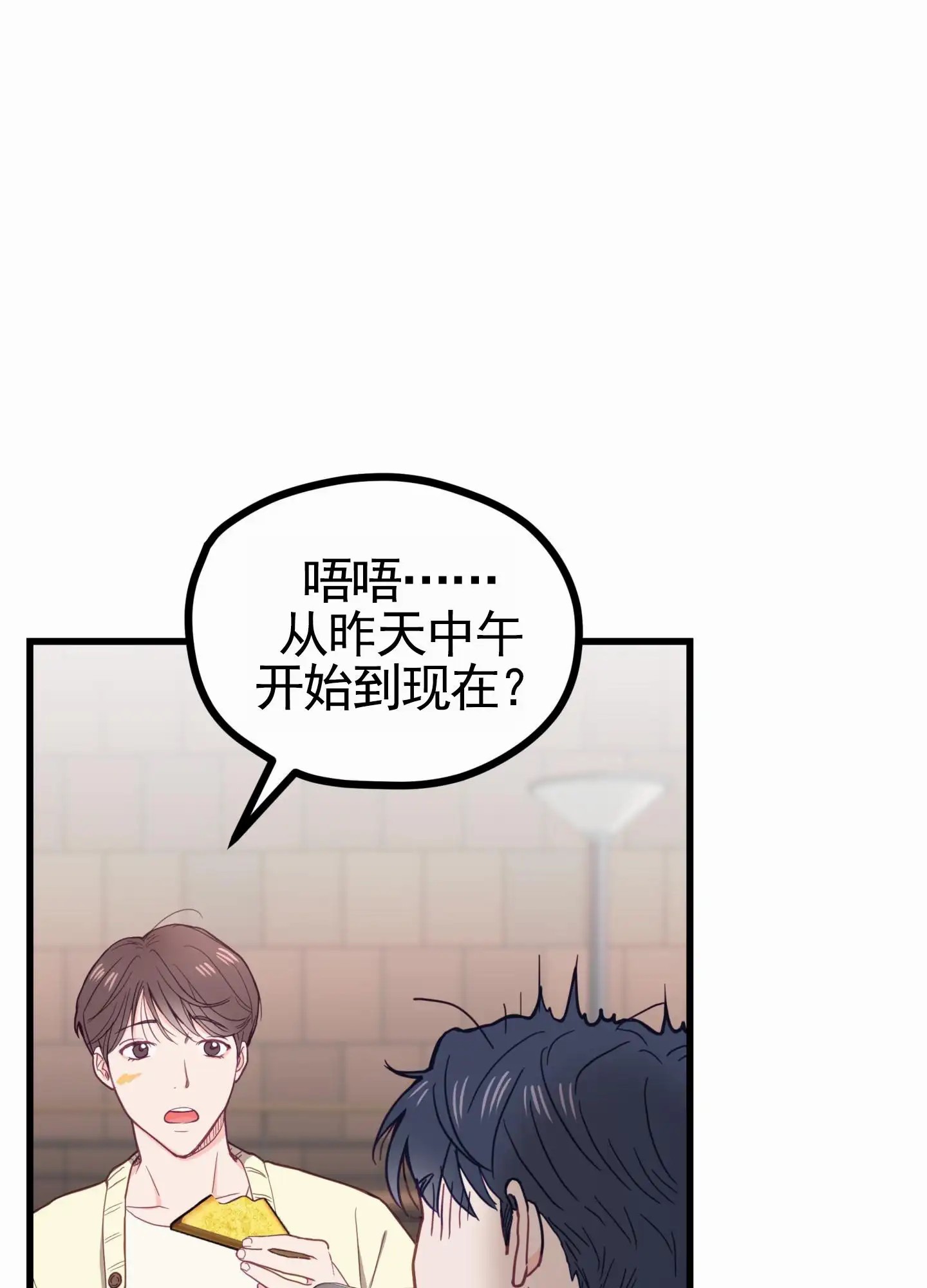 直男单相思 - 前辈 - 第46页
