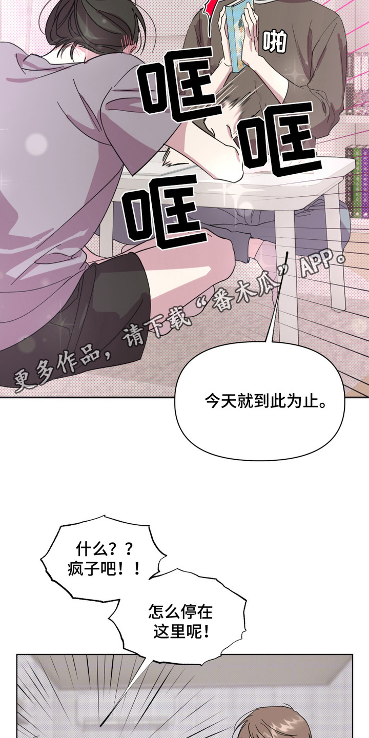 穿书寻男主 - 四处奔波 - 第6页