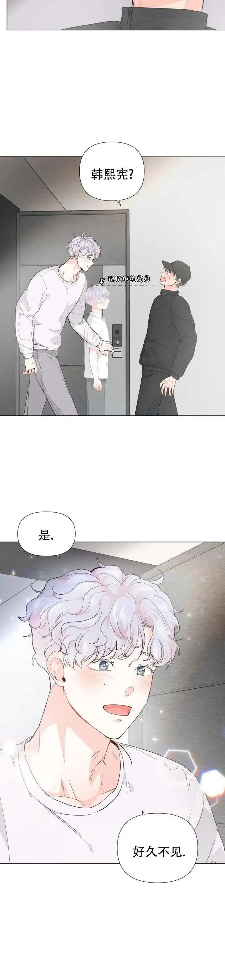 老虎生日糕 - 太过分了 - 第10页