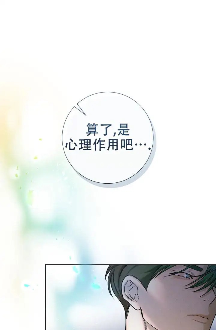 无痕之夜 - 完全不记得 - 第12页