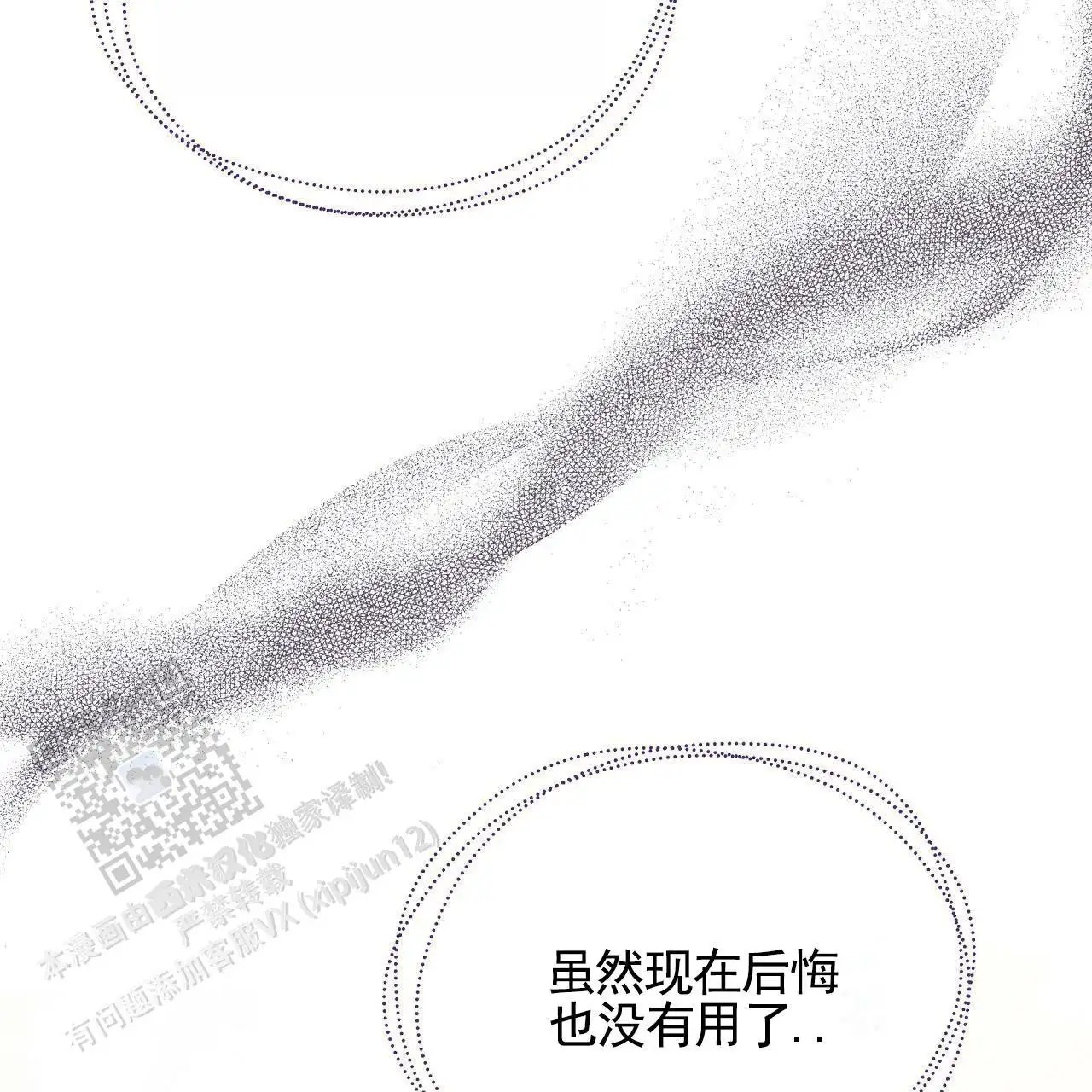 幸运游戏 - 能力者 - 第45页