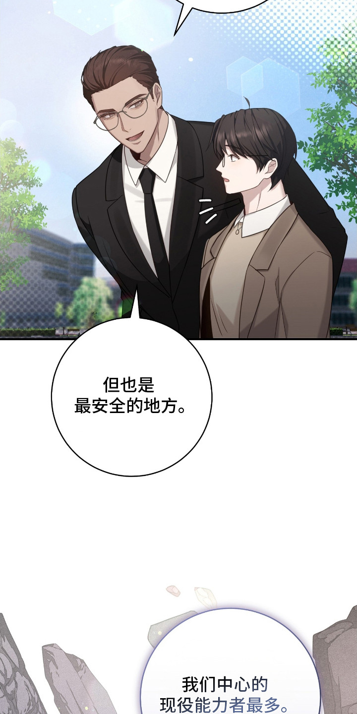 宝藏指南 - 分配宿舍 - 第10页