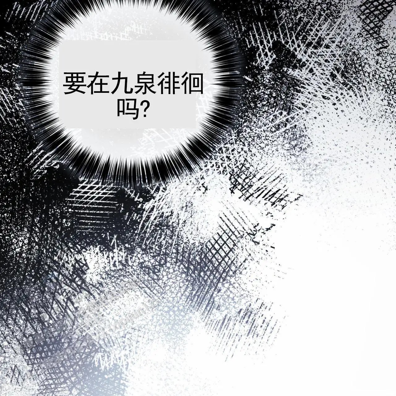 黑道高中生 - 不敢相信 - 第46页