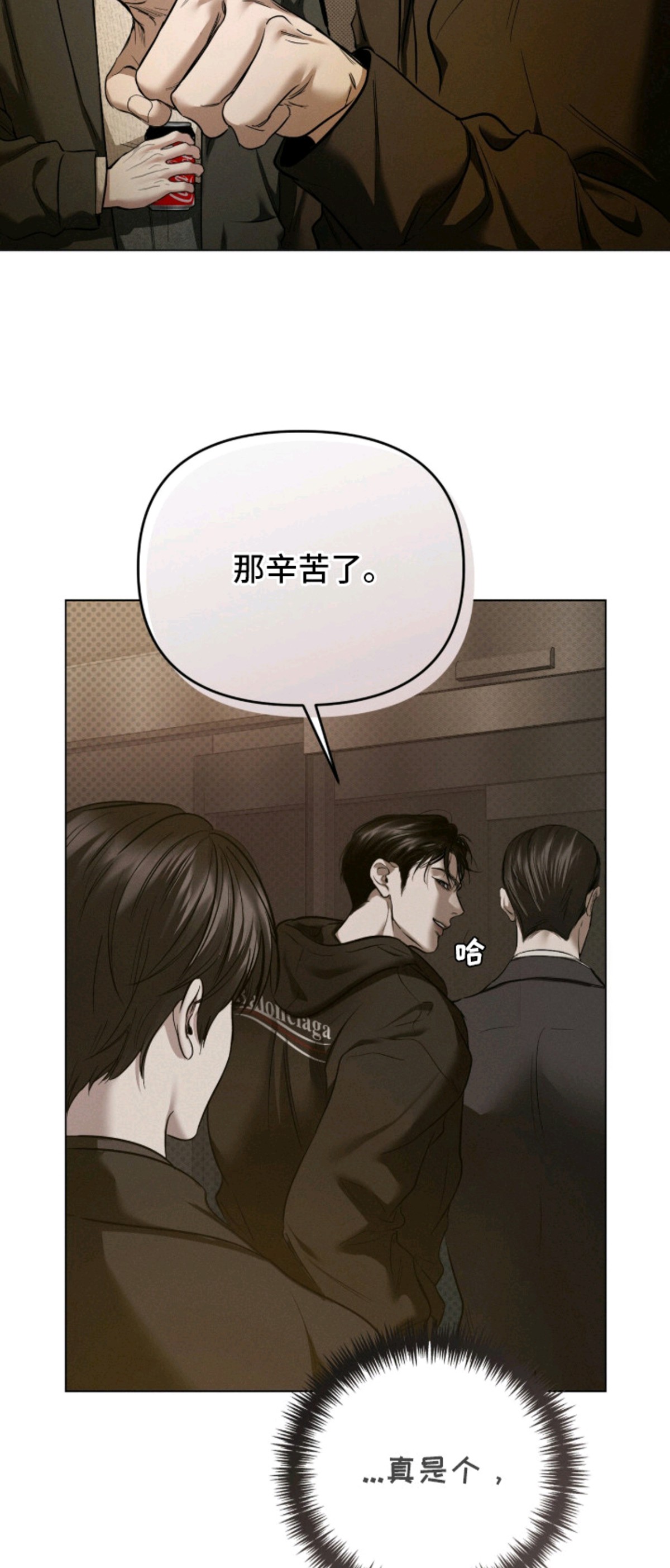 标价的灵魂 - 找茬 - 第15页