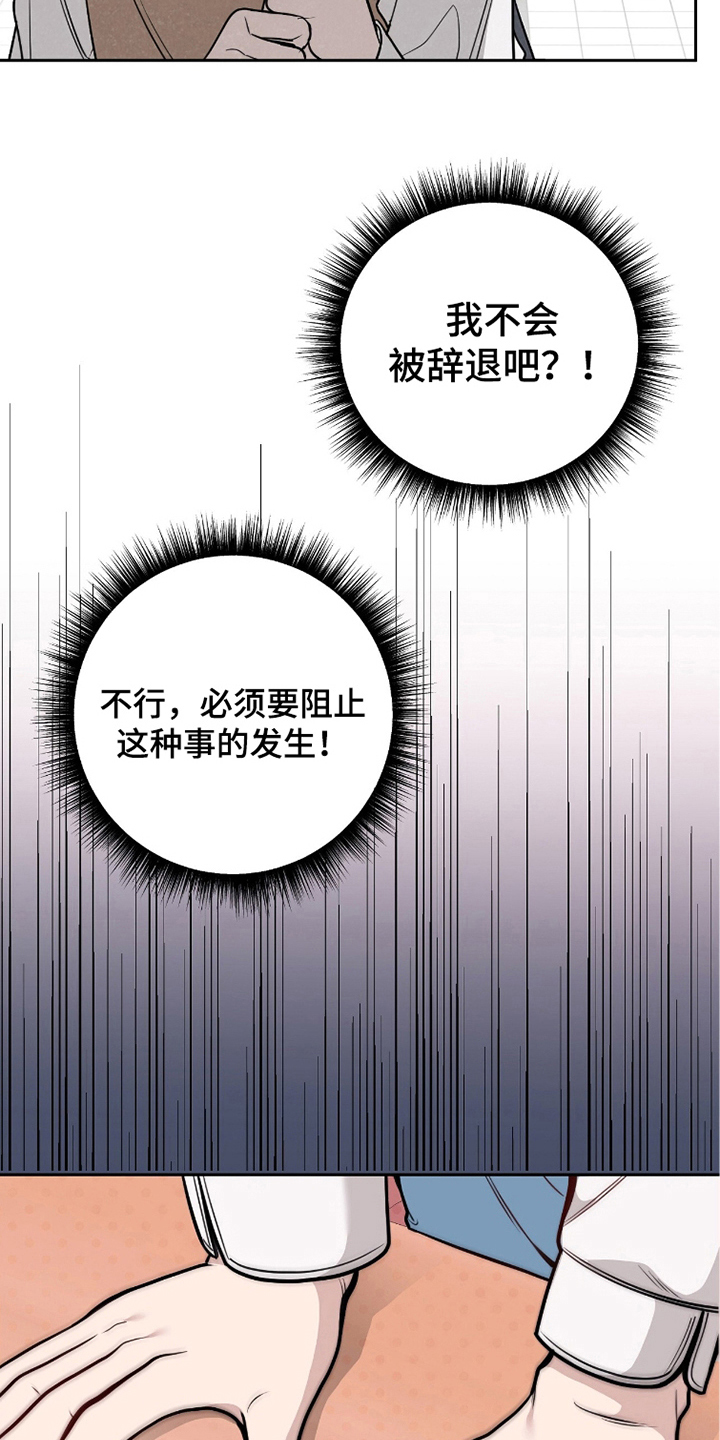 主厨的专属食谱 - 需要我 - 第13页