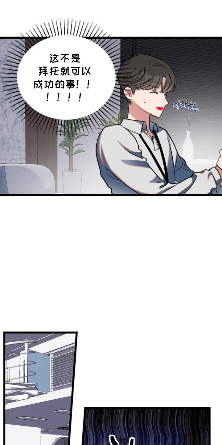 炽热经纪人 - 说服 - 第7页