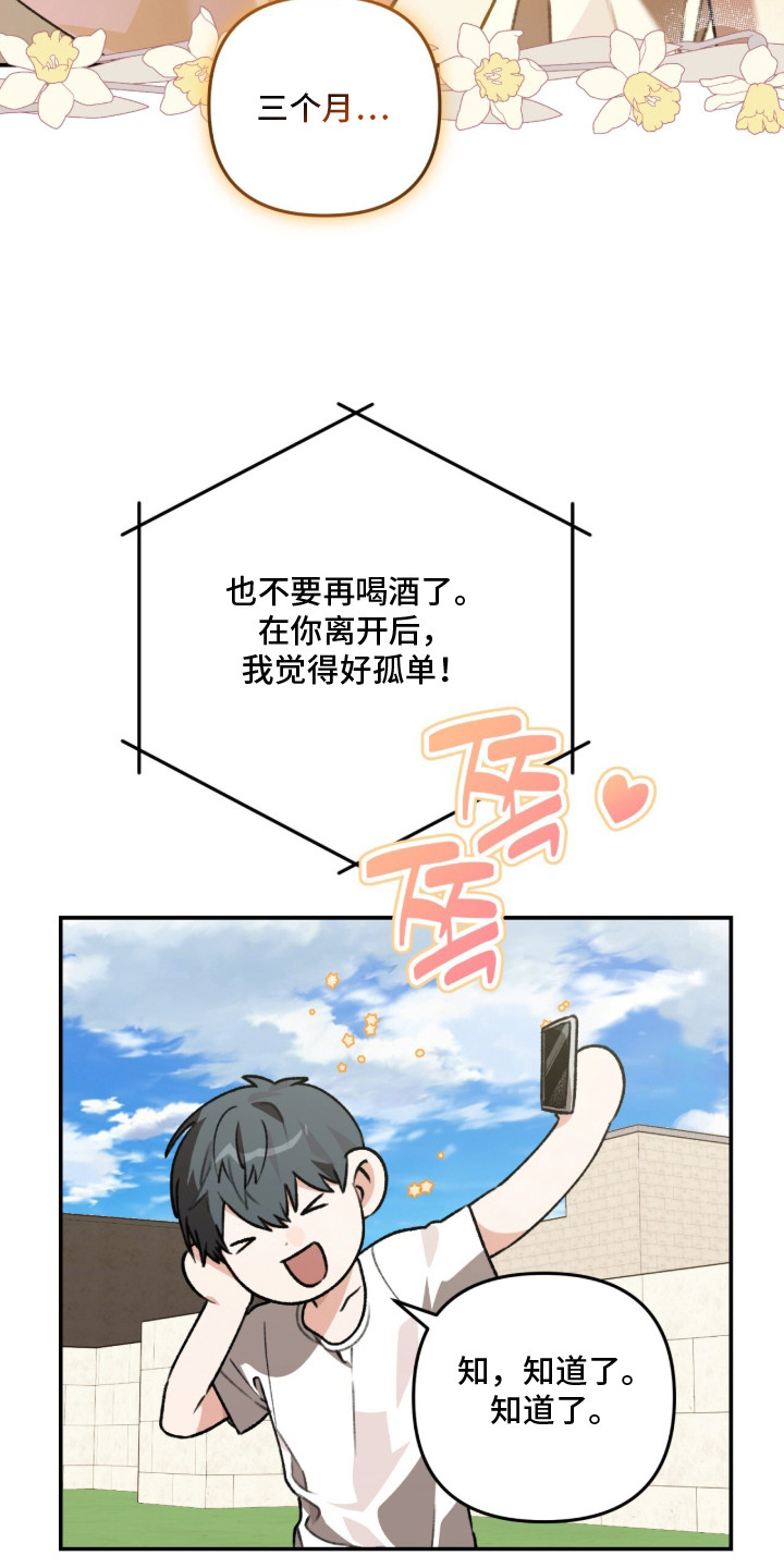 我捡垃圾养你啊 - 没钱了 - 第9页