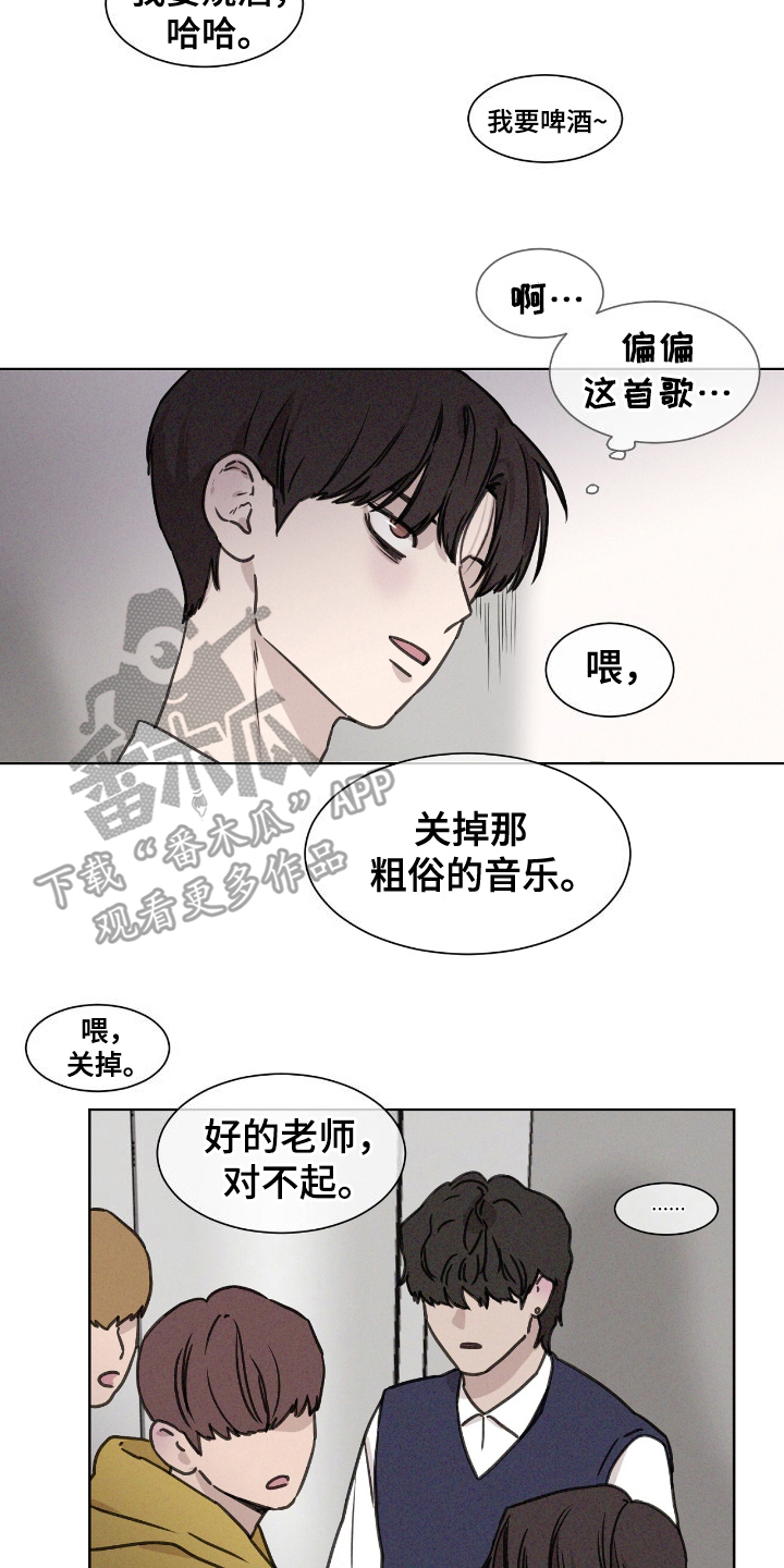 独居恋爱王 - 改变 - 第11页