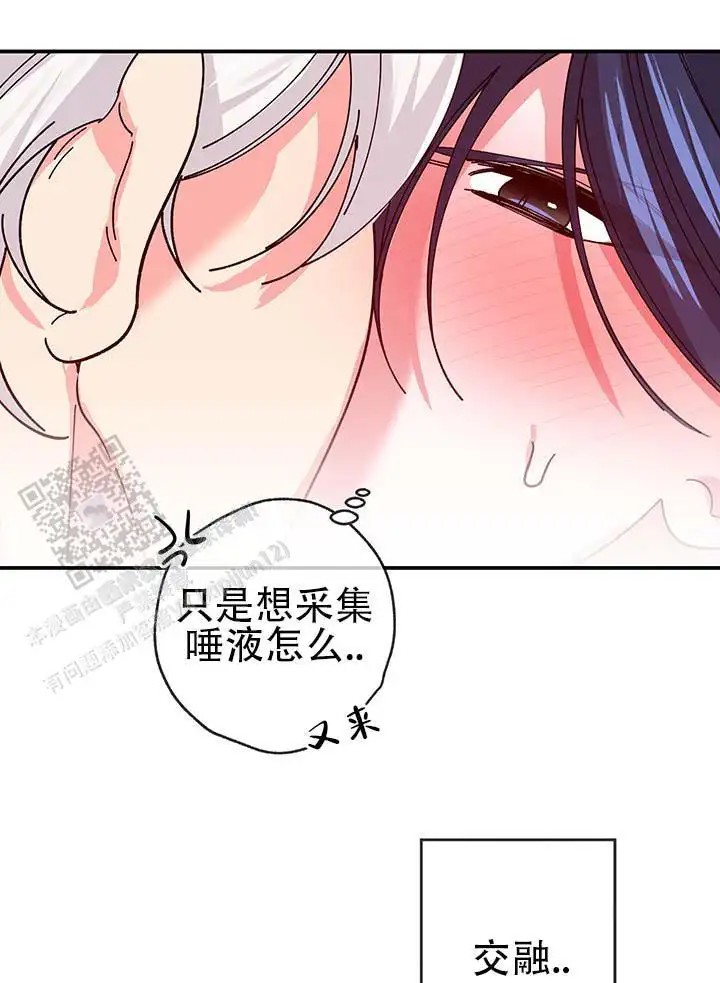 美人鱼综合征 - 浑身酸痛 - 第5页