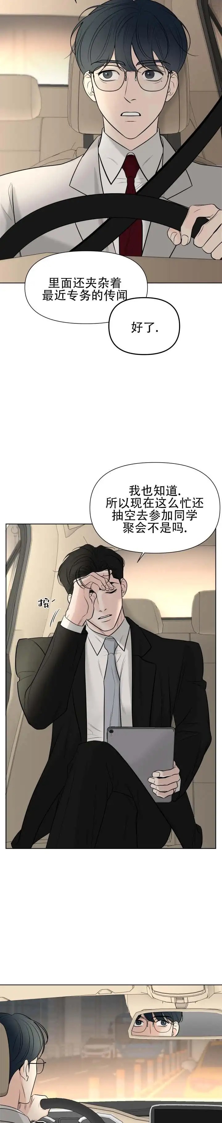 失序流光 - 这么啰嗦 - 第5页