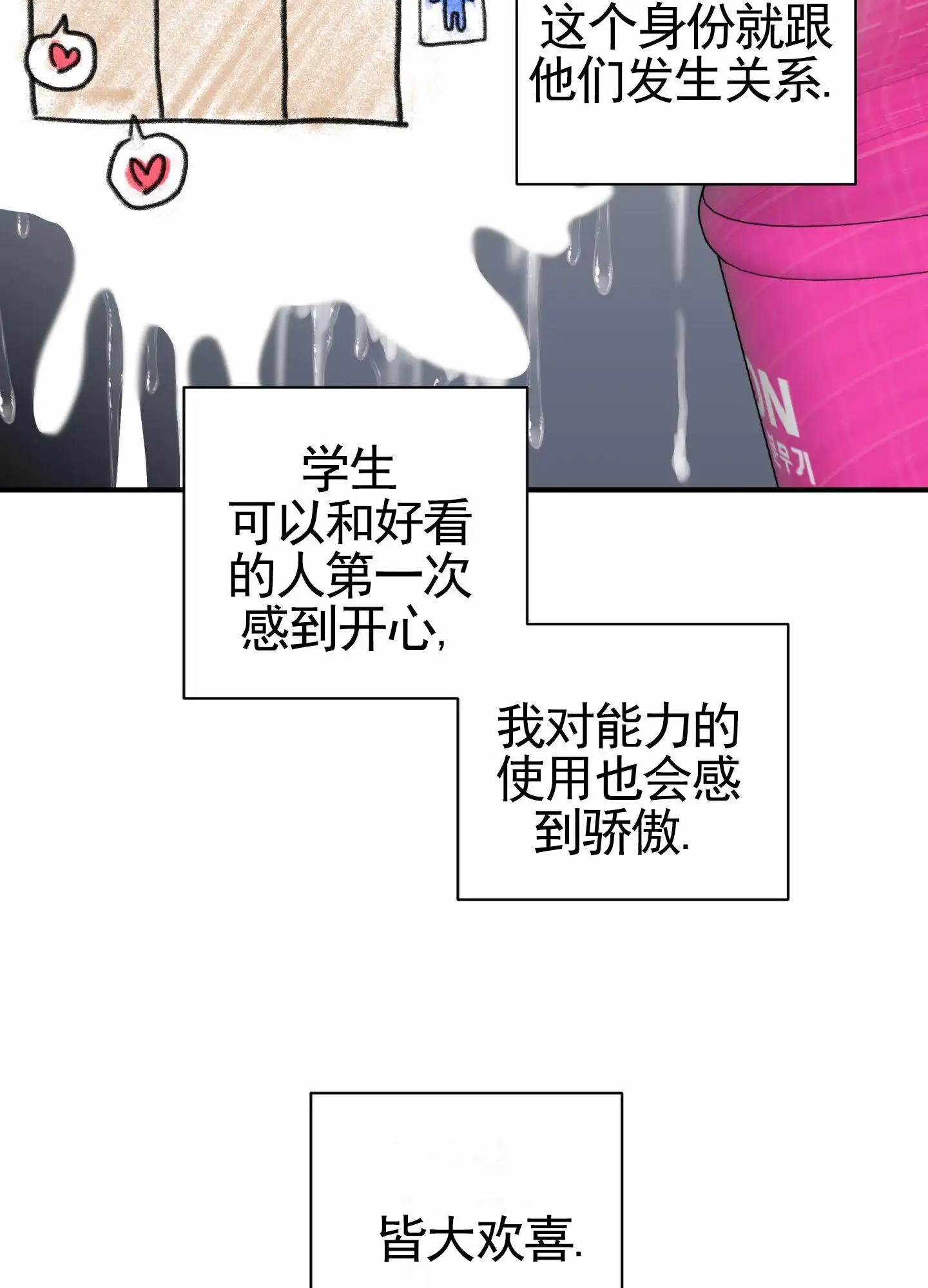 纯真杀手 - 新生怪谈 - 第29页