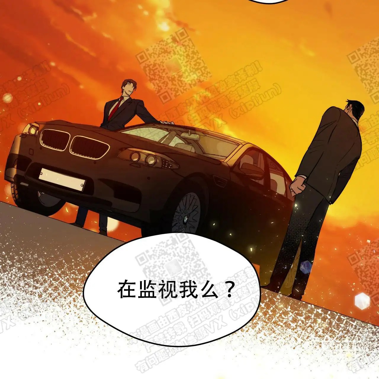 独宠 - 两人的秘密 - 第33页