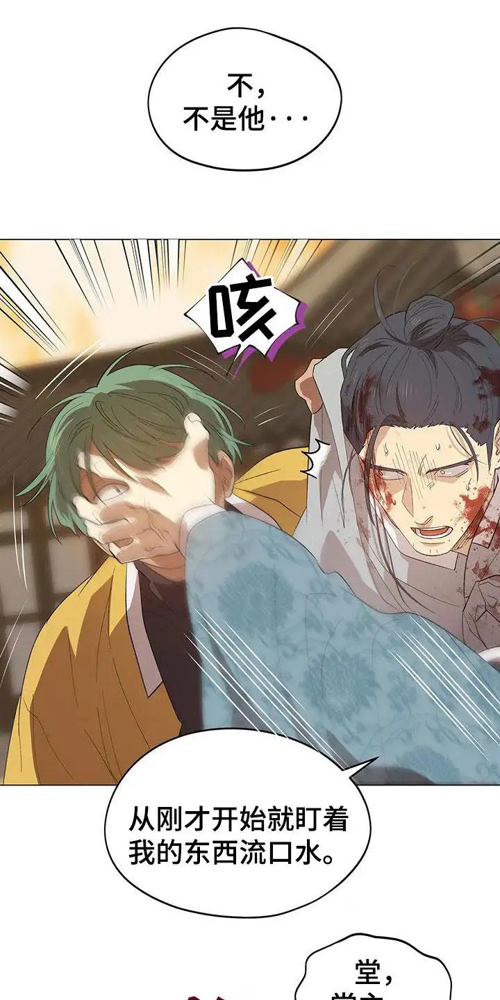 朔月辟邪 - 辟邪团 - 第7页