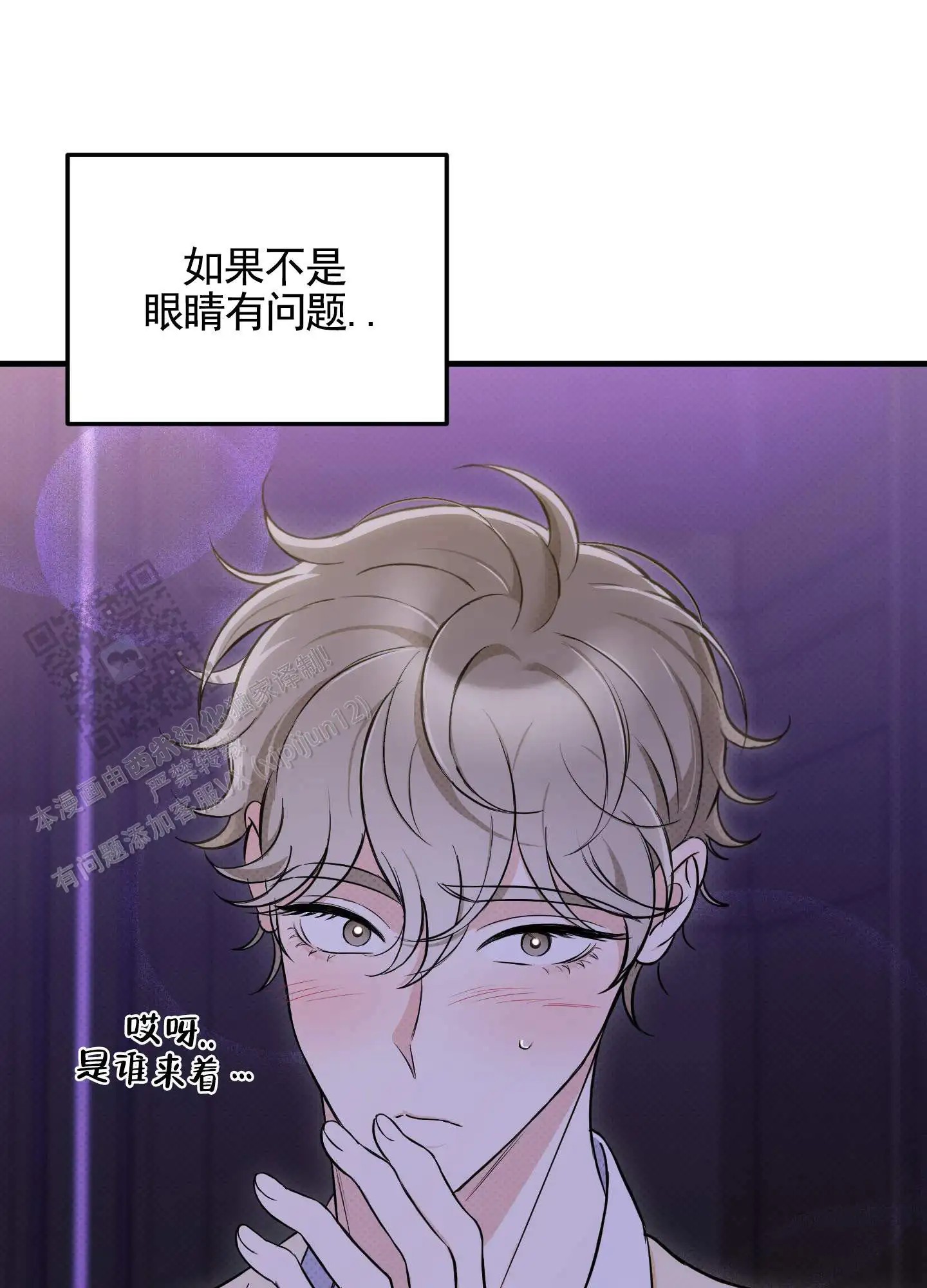 偶然的命运 - 好像认识 - 第33页
