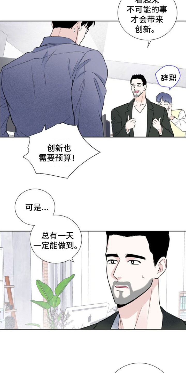 超频 - 被开除 - 第15页