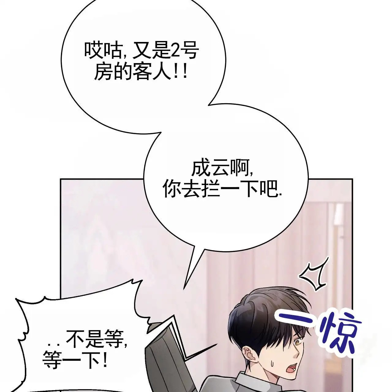 幸运游戏 - 发酒疯 - 第38页