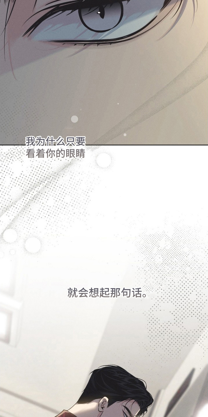 冬夜回响 - 没有现实感 - 第20页